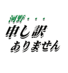 ★河野さん専用★大人が使うシリーズ（個別スタンプ：13）