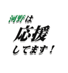 ★河野さん専用★大人が使うシリーズ（個別スタンプ：16）