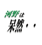 ★河野さん専用★大人が使うシリーズ（個別スタンプ：24）