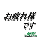 ★河野さん専用★大人が使うシリーズ（個別スタンプ：31）