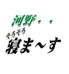 ★河野さん専用★大人が使うシリーズ（個別スタンプ：37）