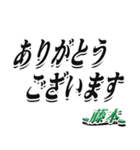 ★藤本さん専用★大人が使うシリーズ（個別スタンプ：11）