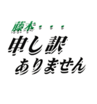 ★藤本さん専用★大人が使うシリーズ（個別スタンプ：13）