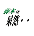 ★藤本さん専用★大人が使うシリーズ（個別スタンプ：24）