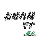 ★藤本さん専用★大人が使うシリーズ（個別スタンプ：31）