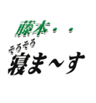 ★藤本さん専用★大人が使うシリーズ（個別スタンプ：37）