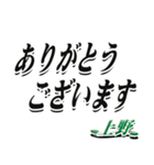 ★上野さん専用★大人が使うシリーズ（個別スタンプ：11）