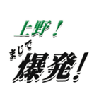 ★上野さん専用★大人が使うシリーズ（個別スタンプ：23）