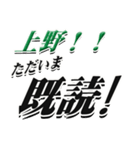 ★上野さん専用★大人が使うシリーズ（個別スタンプ：28）