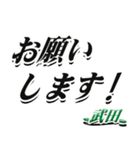 ★武田さん専用★大人が使うシリーズ（個別スタンプ：7）