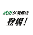 ★武田さん専用★大人が使うシリーズ（個別スタンプ：8）