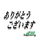 ★武田さん専用★大人が使うシリーズ（個別スタンプ：11）