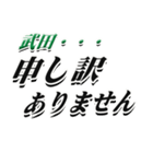 ★武田さん専用★大人が使うシリーズ（個別スタンプ：13）