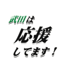 ★武田さん専用★大人が使うシリーズ（個別スタンプ：16）