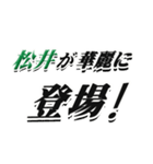 ★松井さん専用★大人が使うシリーズ（個別スタンプ：8）