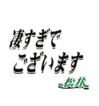 ★松井さん専用★大人が使うシリーズ（個別スタンプ：22）