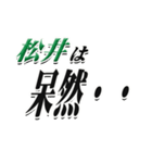 ★松井さん専用★大人が使うシリーズ（個別スタンプ：24）