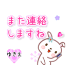 ゆきえ●でか文字■ゆる敬語名前スタンプ（個別スタンプ：17）