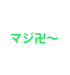 とりあえず返信。特に意味はない。簡単返信（個別スタンプ：6）