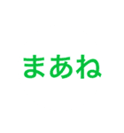 とりあえず返信。特に意味はない。簡単返信（個別スタンプ：10）