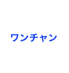 とりあえず返信。特に意味はない。簡単返信（個別スタンプ：13）