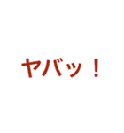 とりあえず返信。特に意味はない。簡単返信（個別スタンプ：14）