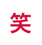 とりあえず返信。特に意味はない。簡単返信（個別スタンプ：17）