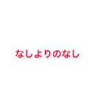 とりあえず返信。特に意味はない。簡単返信（個別スタンプ：19）