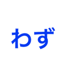 とりあえず返信。特に意味はない。簡単返信（個別スタンプ：24）