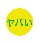 とりあえず返信。特に意味はない。簡単返信（個別スタンプ：27）