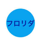 とりあえず返信。特に意味はない。簡単返信（個別スタンプ：28）