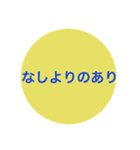 とりあえず返信。特に意味はない。簡単返信（個別スタンプ：29）