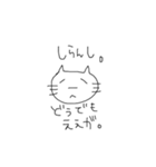 岡山弁ねこ（個別スタンプ：5）