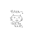 岡山弁ねこ（個別スタンプ：8）