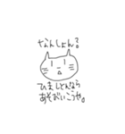 岡山弁ねこ（個別スタンプ：11）