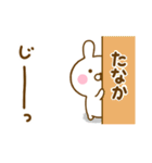 ☆たなか☆が使う名前スタンプ（個別スタンプ：21）