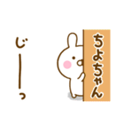 ☆ちよちゃん☆が使う名前スタンプ（個別スタンプ：14）