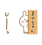 ☆まやちゃん☆が使う名前スタンプ（個別スタンプ：3）