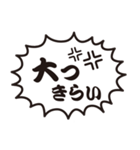 感情的な吹き出し（個別スタンプ：11）