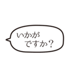 感情的な吹き出し（個別スタンプ：34）