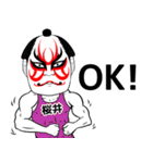 桜井さん専用の筋肉力士なまえスタンプ（個別スタンプ：8）