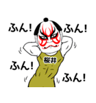 桜井さん専用の筋肉力士なまえスタンプ（個別スタンプ：21）