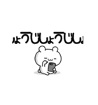 しょうじさん用！高速で動く名前スタンプ2（個別スタンプ：3）