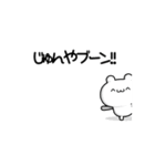 じゅんやさん用！高速で動く名前スタンプ2（個別スタンプ：9）