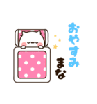 『まなちゃん』の名前スタンプ（個別スタンプ：39）