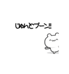 じゅんとさん用！高速で動く名前スタンプ2（個別スタンプ：9）