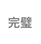 日本 漢字（個別スタンプ：17）