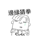 Mr. Side（個別スタンプ：4）