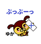 ゆか （いぬ編）（個別スタンプ：7）