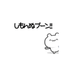 しもんぬさん用！高速で動く名前スタンプ2（個別スタンプ：9）